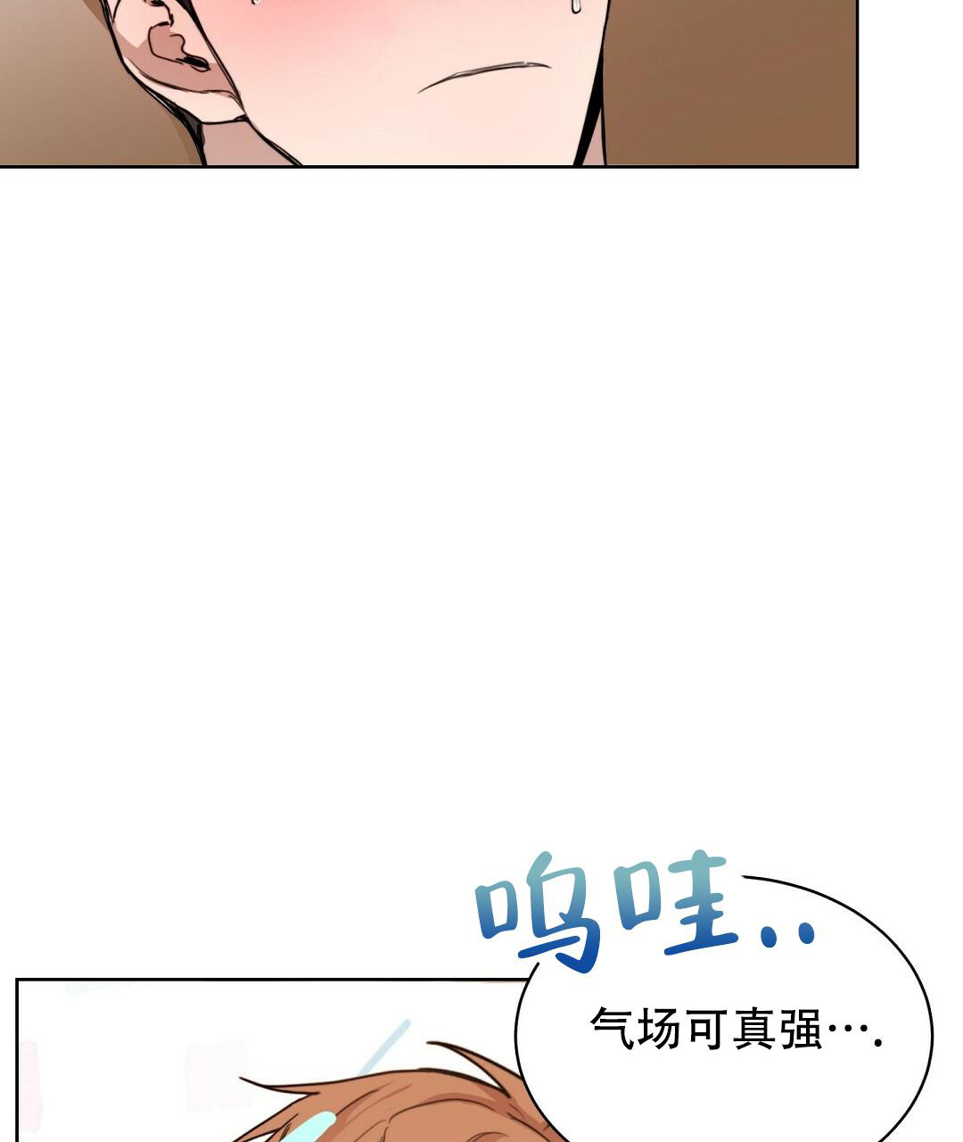 《穿进小说成配角(第二季)》第20话 第25页