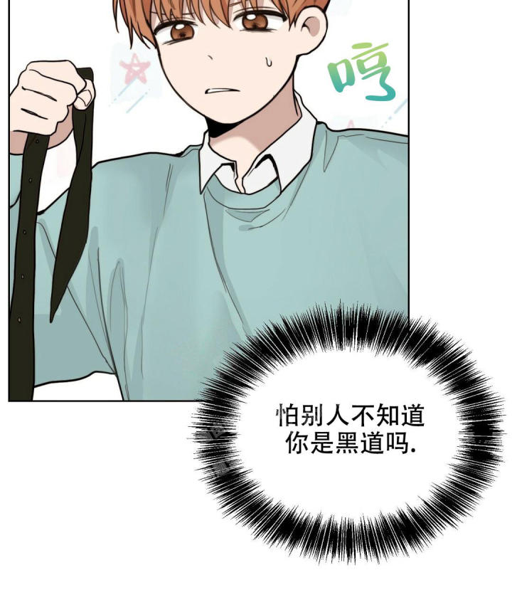 《穿进小说成配角(第二季)》第20话 第27页