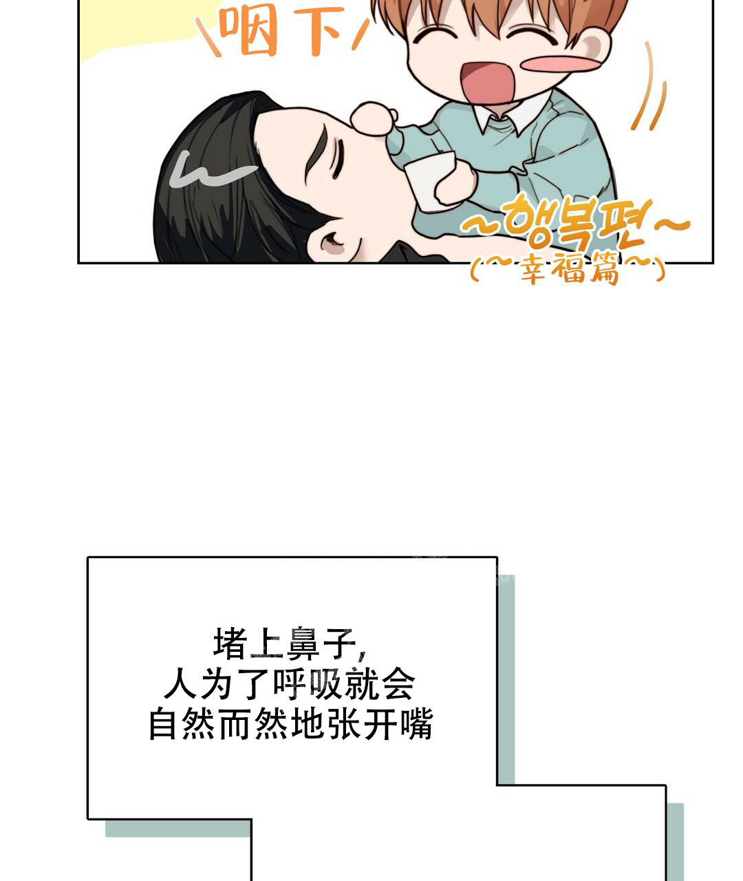 《穿进小说成配角(第二季)》第20话 第37页