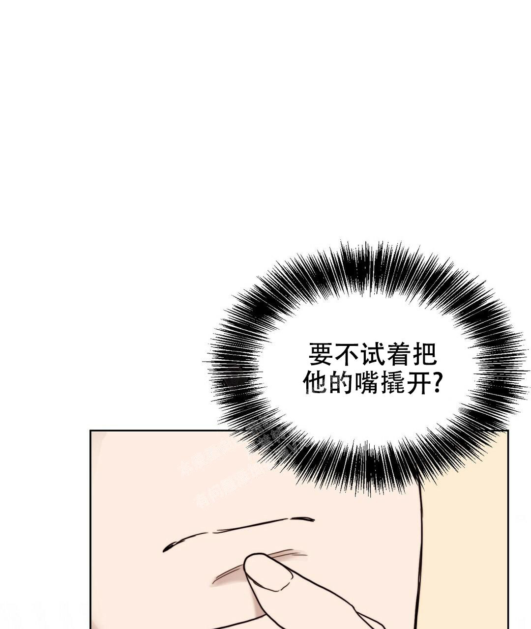 《穿进小说成配角(第二季)》第20话 第45页