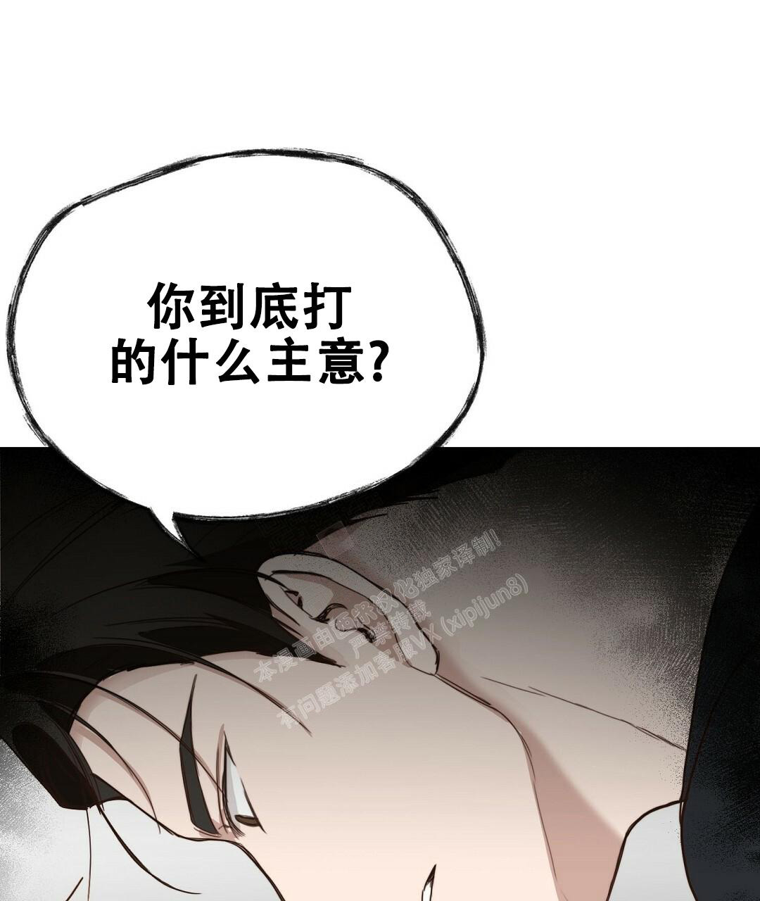 《穿进小说成配角(第二季)》第20话 第54页