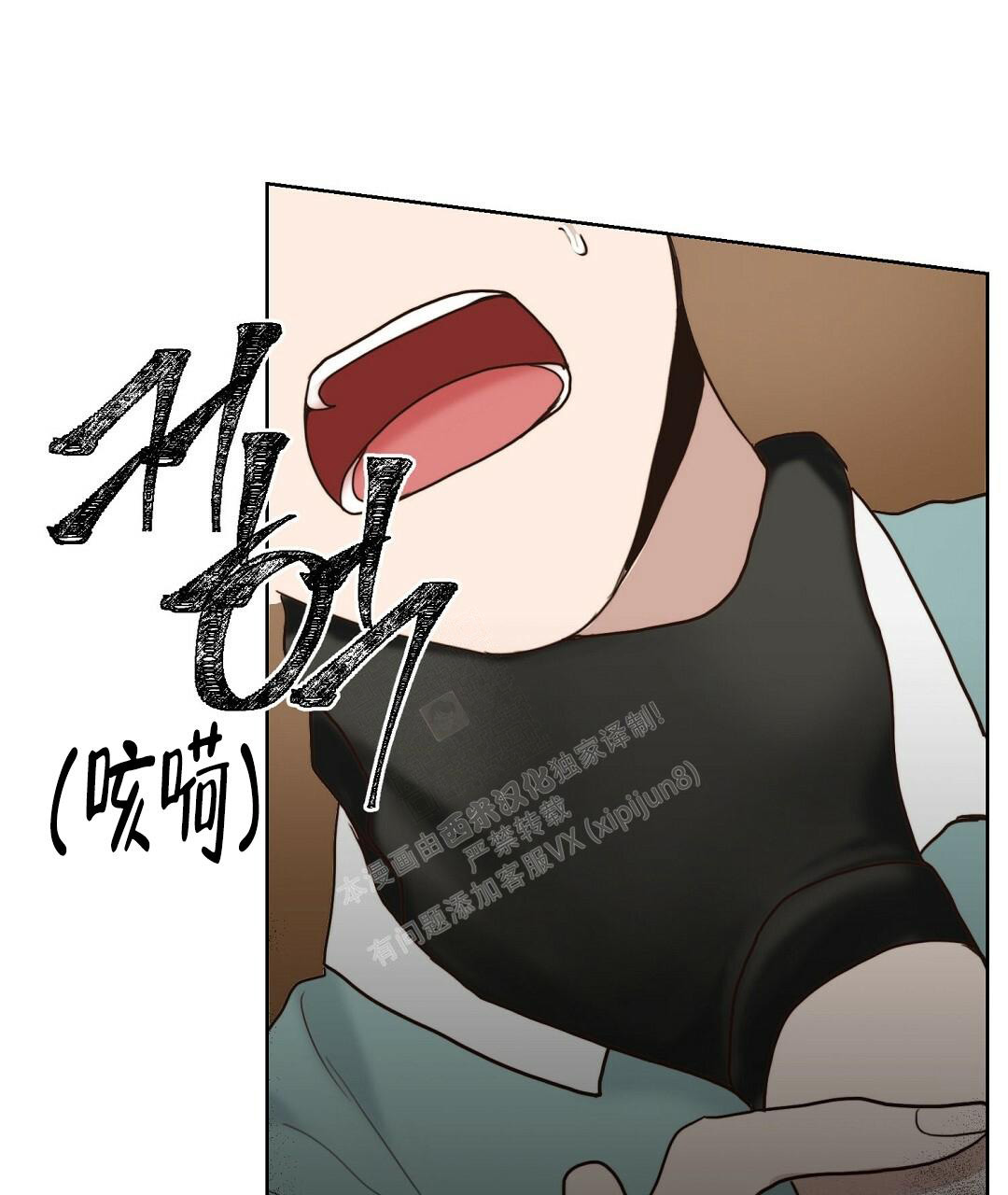 《穿进小说成配角(第二季)》第20话 第58页