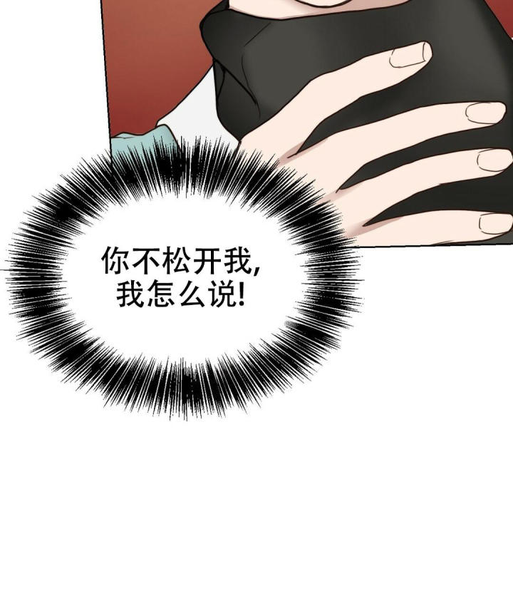 《穿进小说成配角(第二季)》第20话 第62页