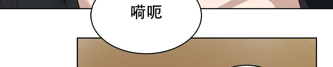 《穿进小说成配角(第二季)》第20话 第67页