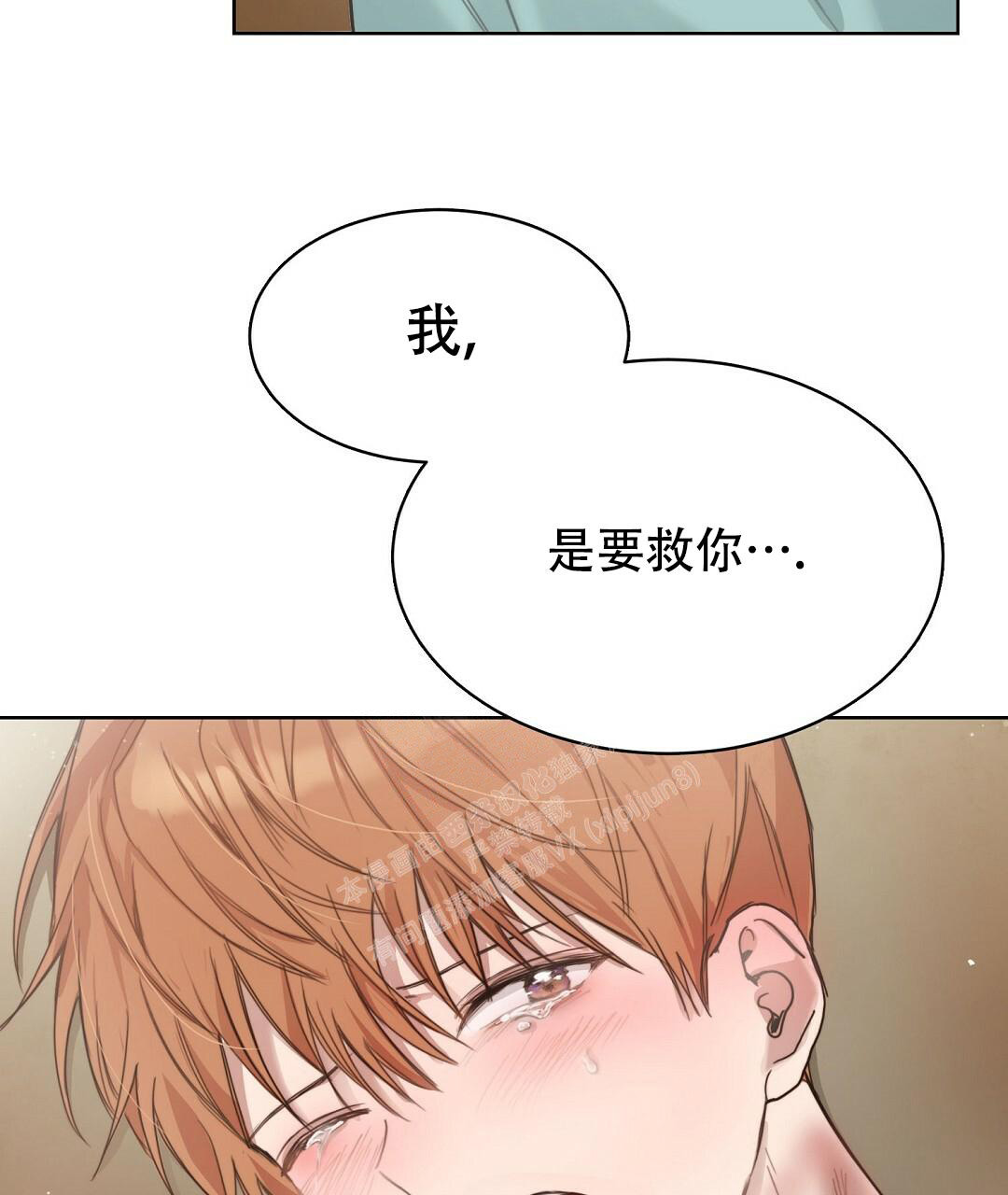 《穿进小说成配角(第二季)》第20话 第70页