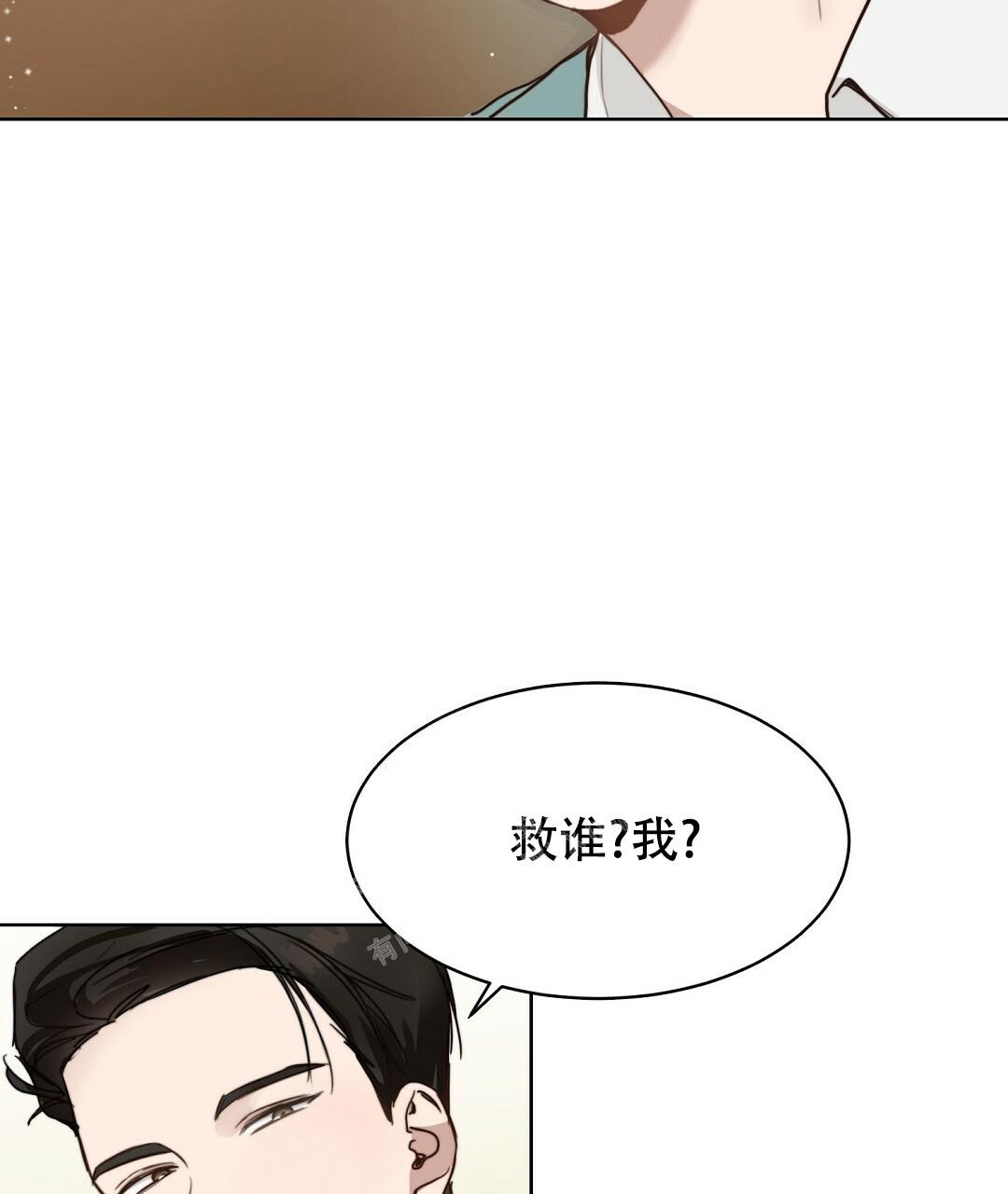 《穿进小说成配角(第二季)》第20话 第72页