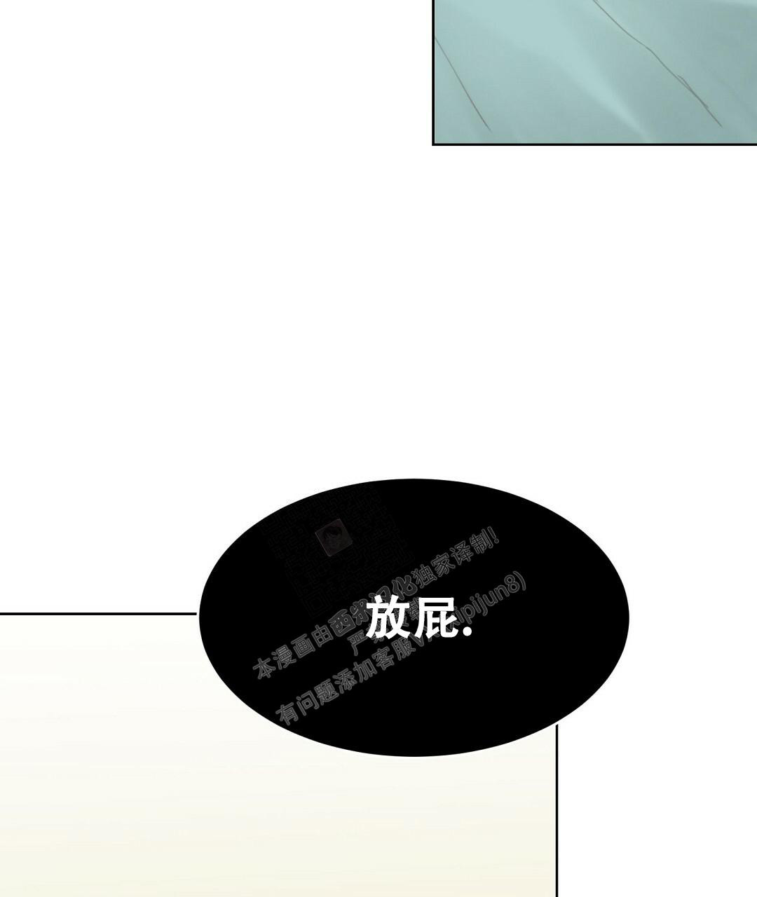 《穿进小说成配角(第二季)》第20话 第76页