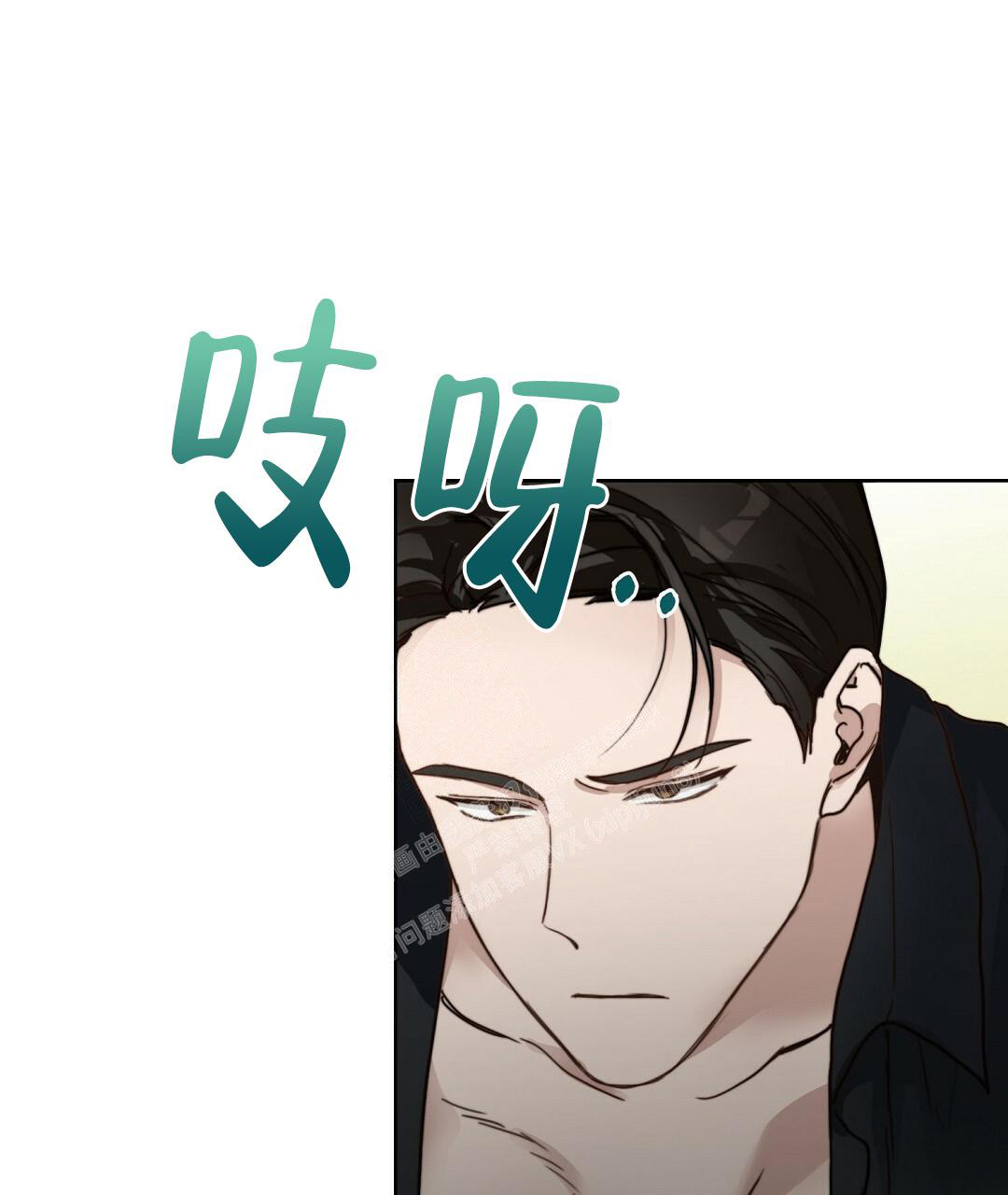 《穿进小说成配角(第二季)》第20话 第82页