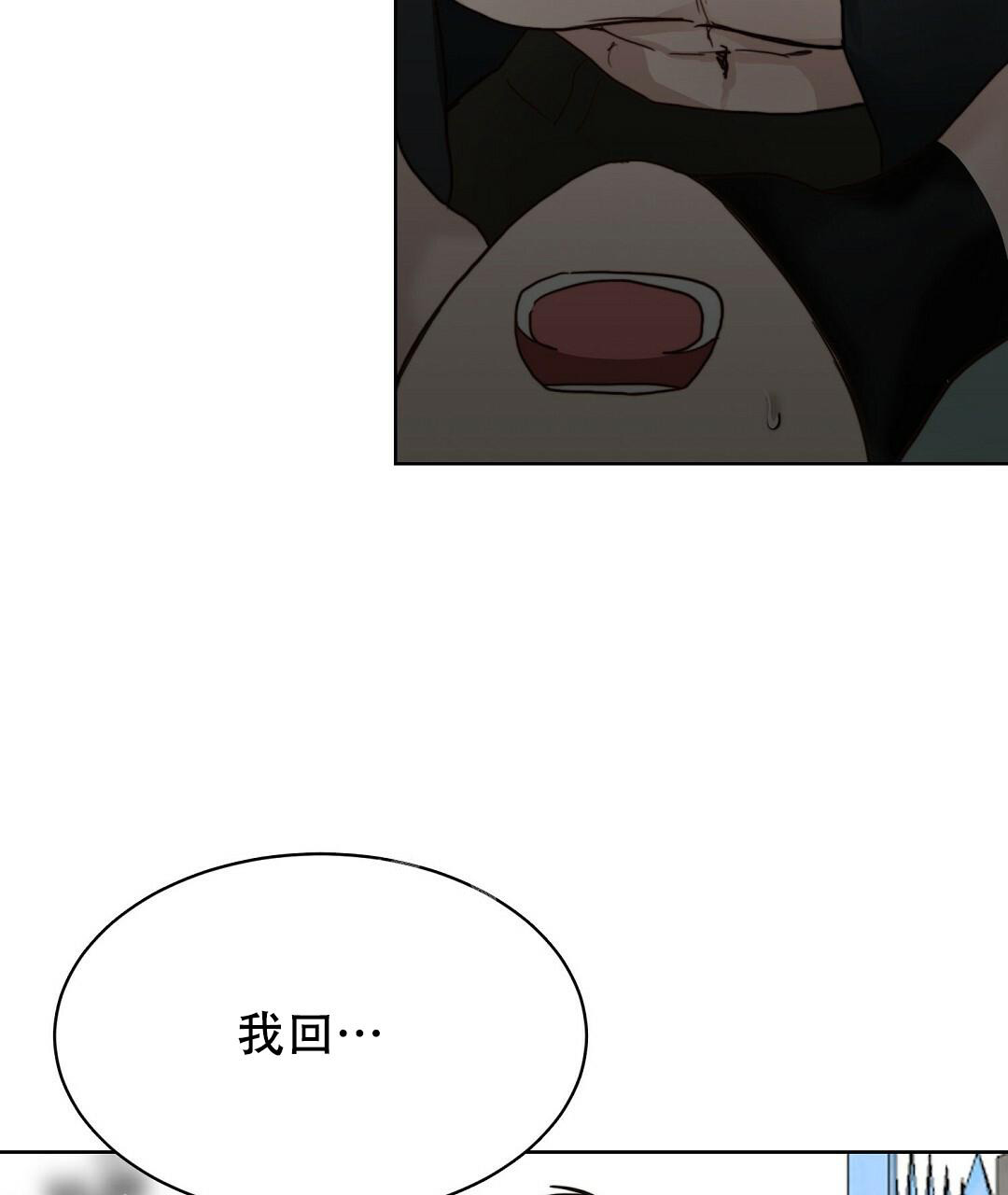 《穿进小说成配角(第二季)》第20话 第84页