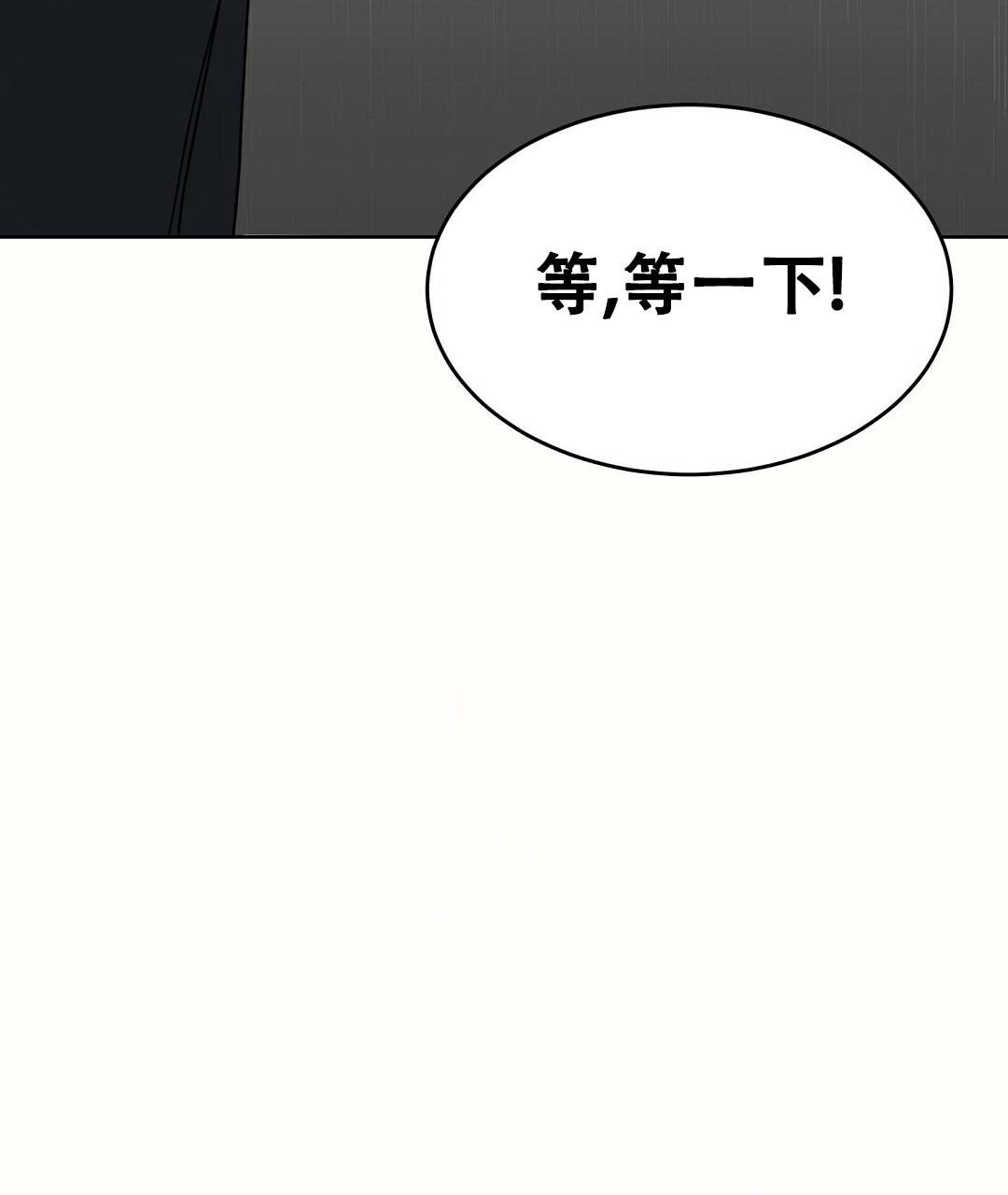 《穿进小说成配角(第二季)》第20话 第96页