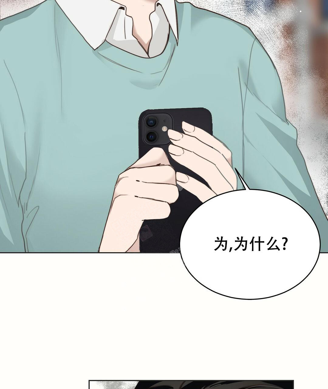 《穿进小说成配角(第二季)》第19话 第13页