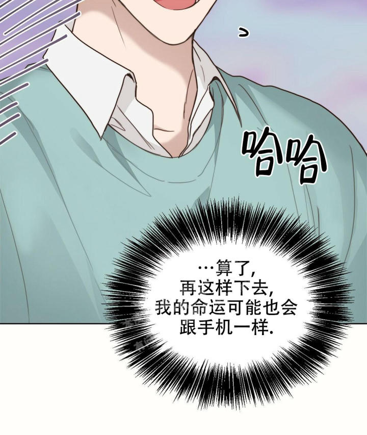 《穿进小说成配角(第二季)》第19话 第25页