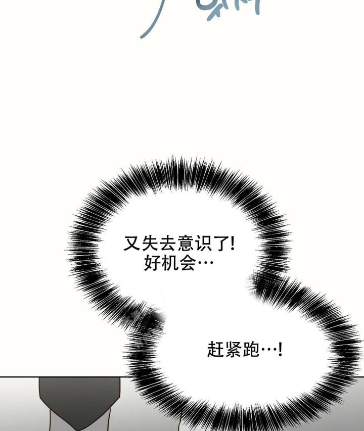 《穿进小说成配角(第二季)》第19话 第37页