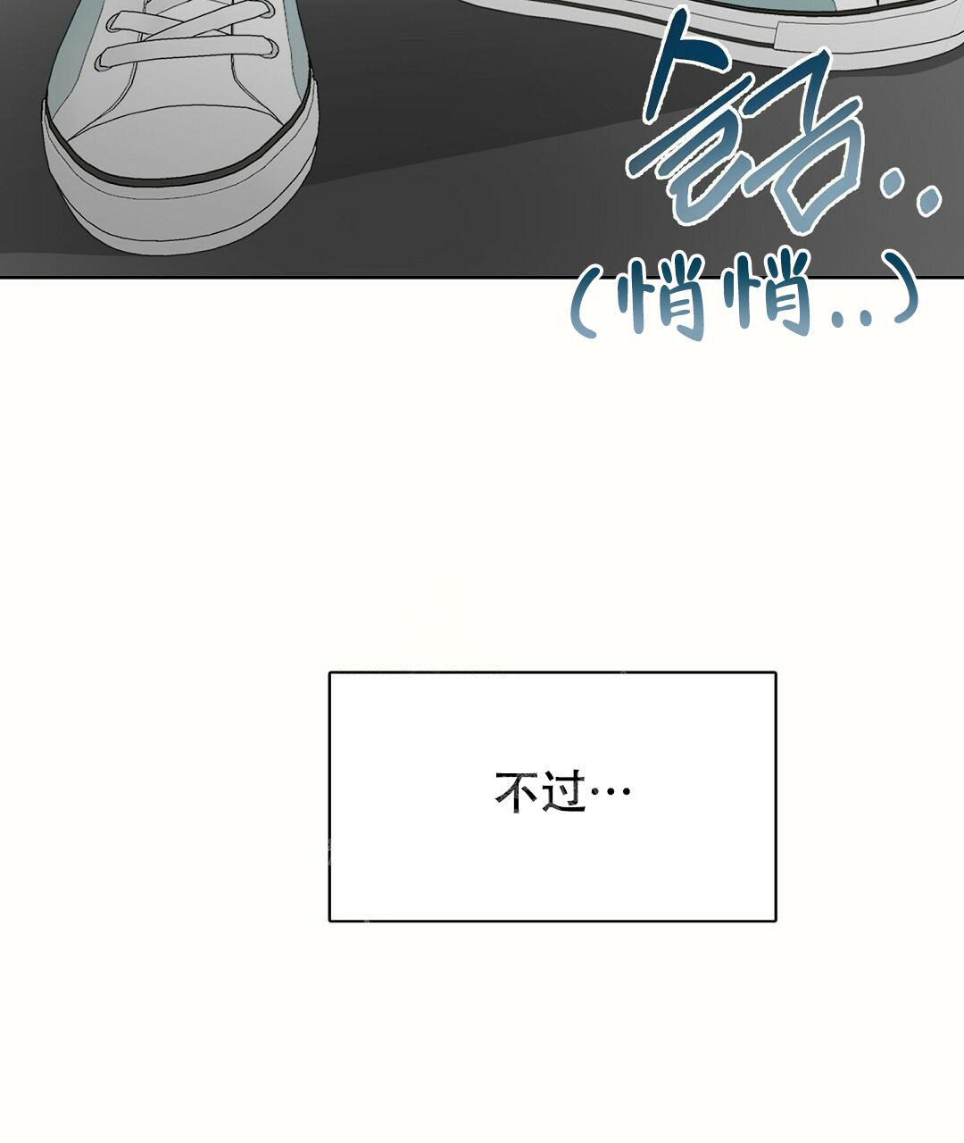 《穿进小说成配角(第二季)》第19话 第39页