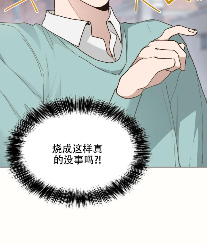 《穿进小说成配角(第二季)》第19话 第51页