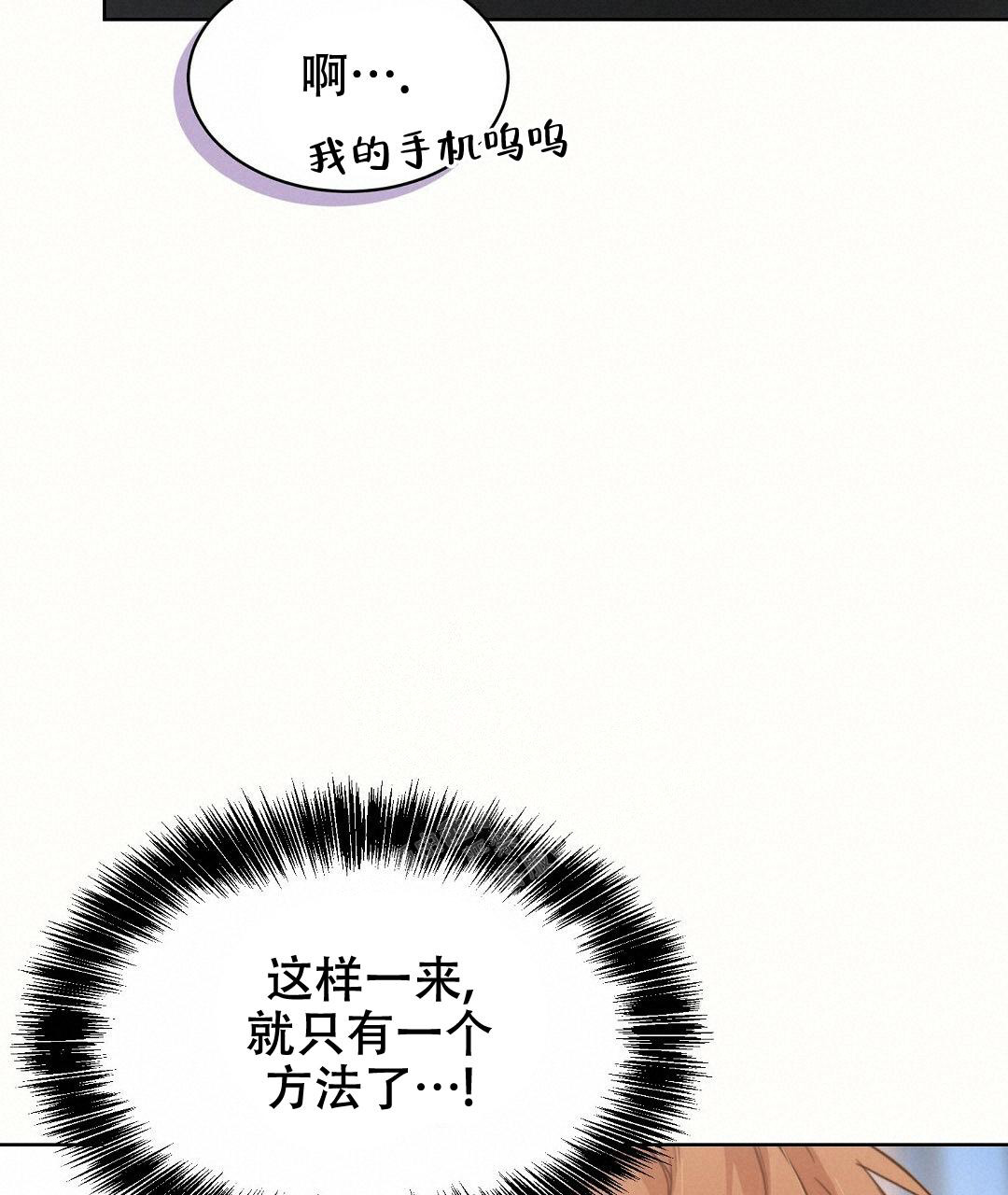 《穿进小说成配角(第二季)》第19话 第57页
