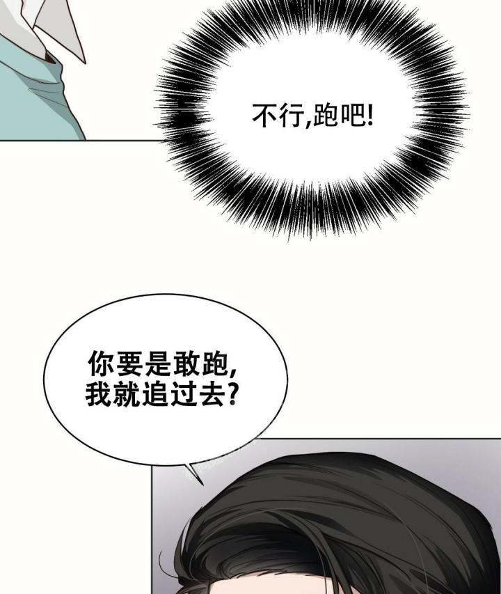 《穿进小说成配角(第二季)》第19话 第5页