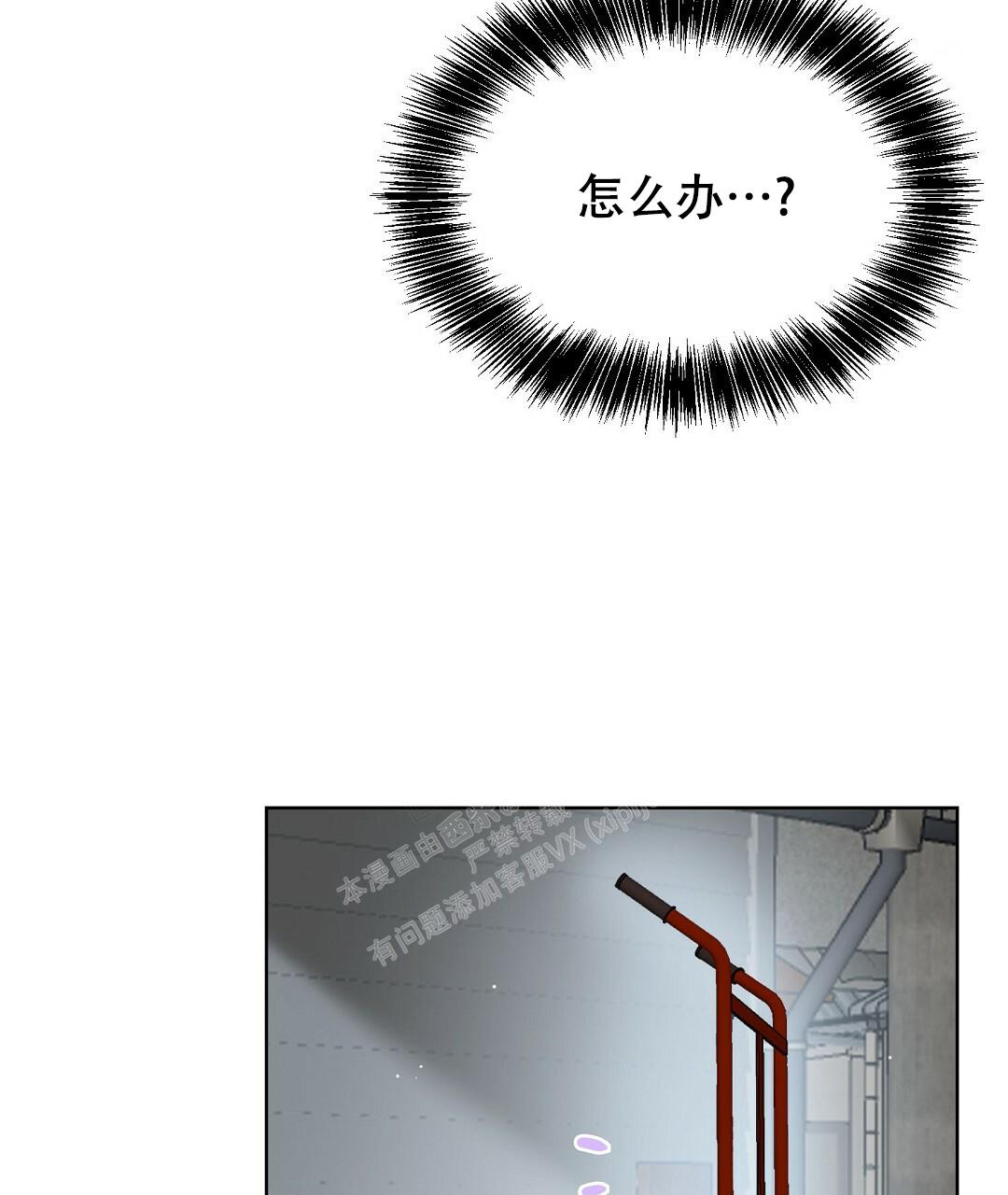 《穿进小说成配角(第二季)》第19话 第75页