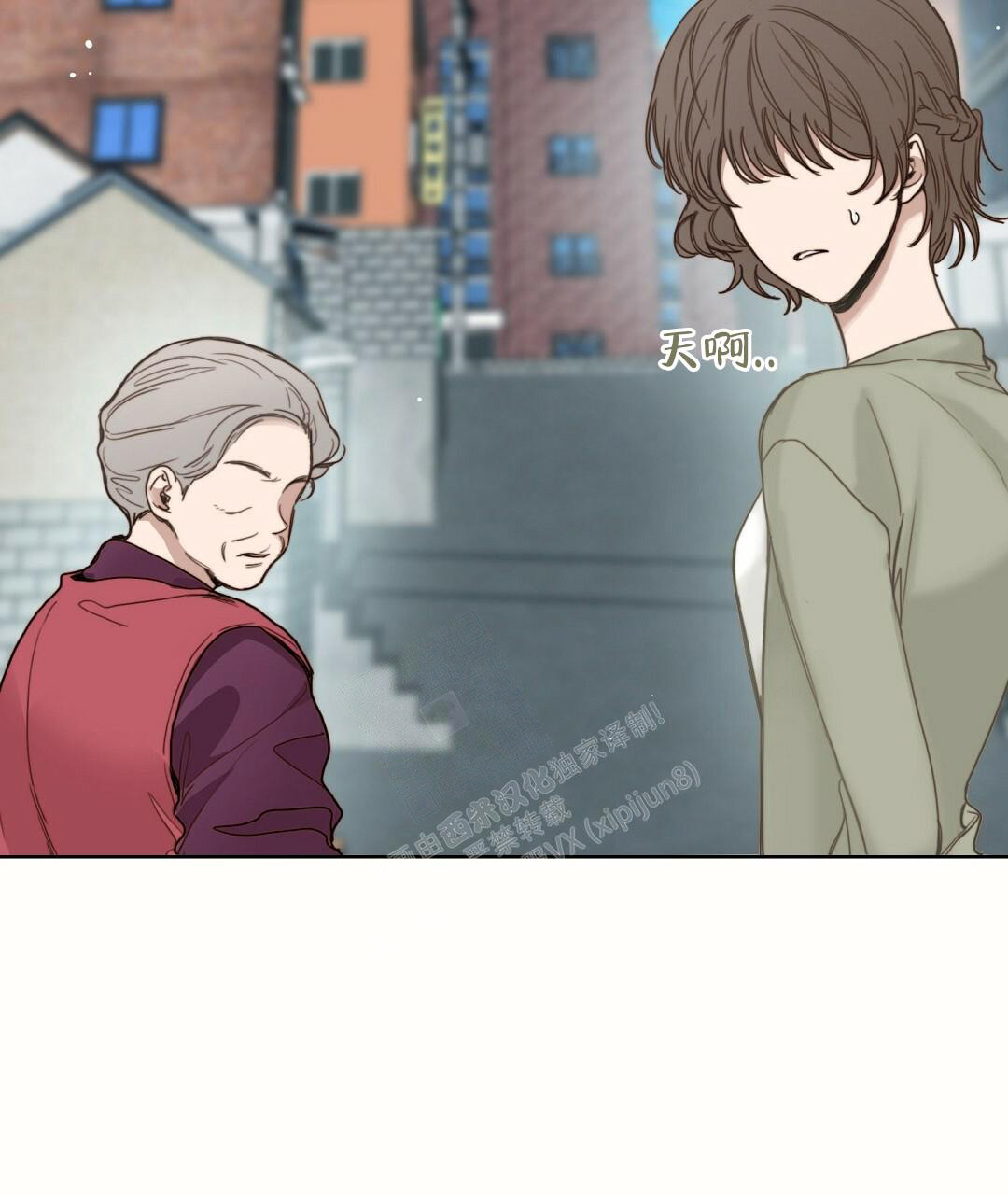 《穿进小说成配角(第二季)》第19话 第80页