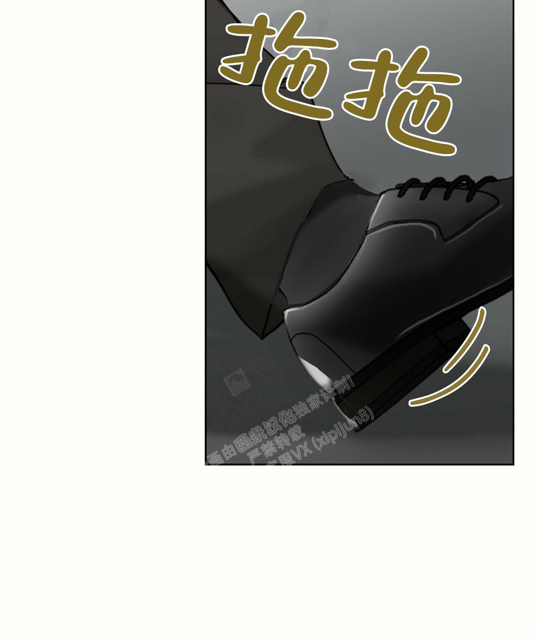 《穿进小说成配角(第二季)》第19话 第82页
