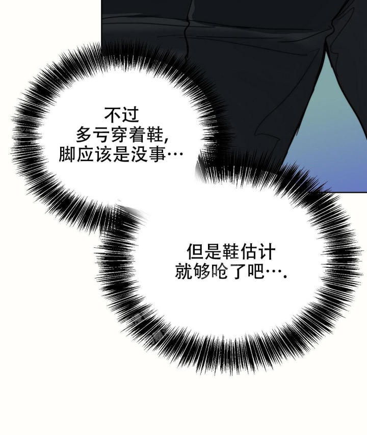 《穿进小说成配角(第二季)》第19话 第88页