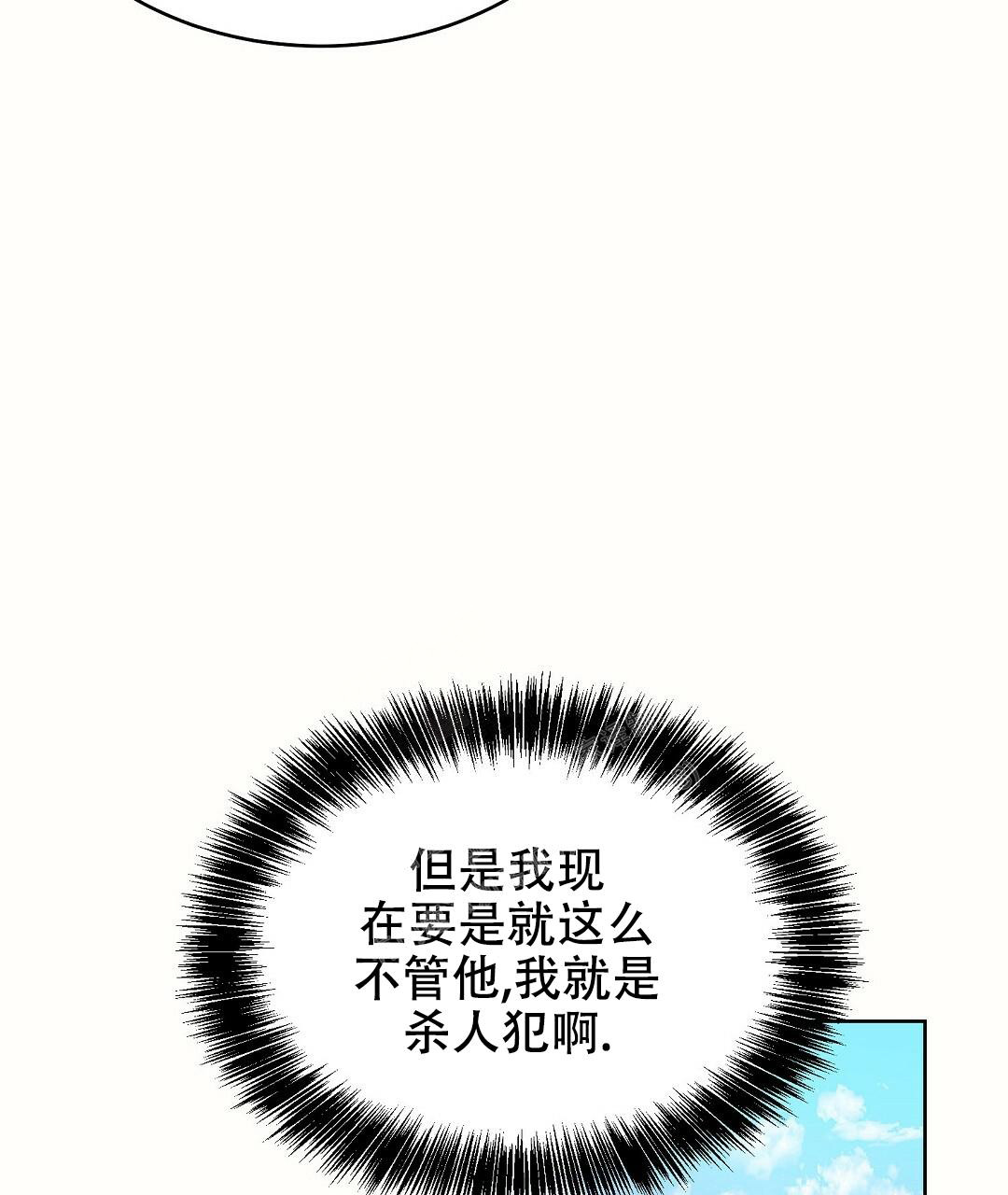 《穿进小说成配角(第二季)》第19话 第96页