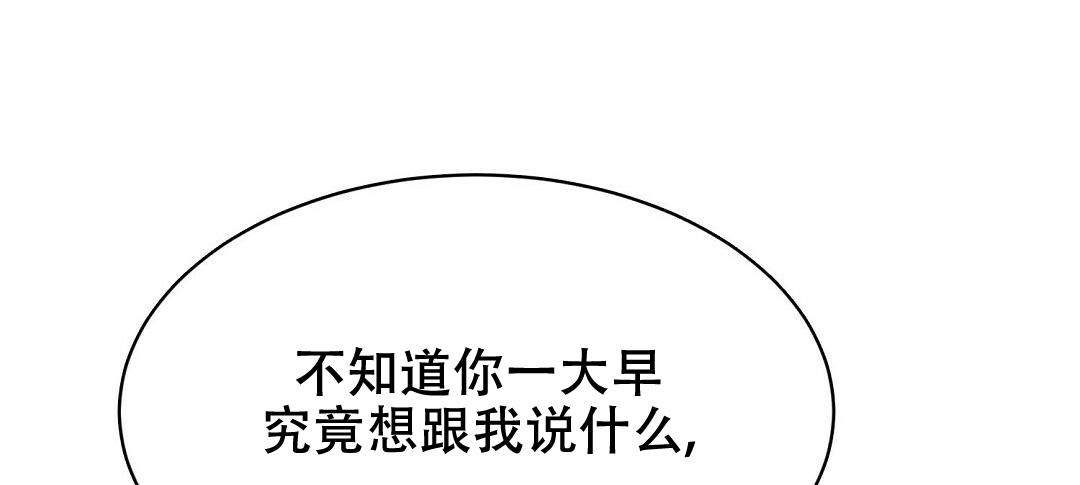 《穿进小说成配角(第二季)》第18话 第1页