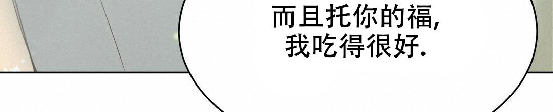 《穿进小说成配角(第二季)》第18话 第25页
