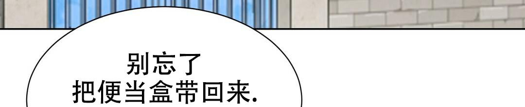 《穿进小说成配角(第二季)》第18话 第31页