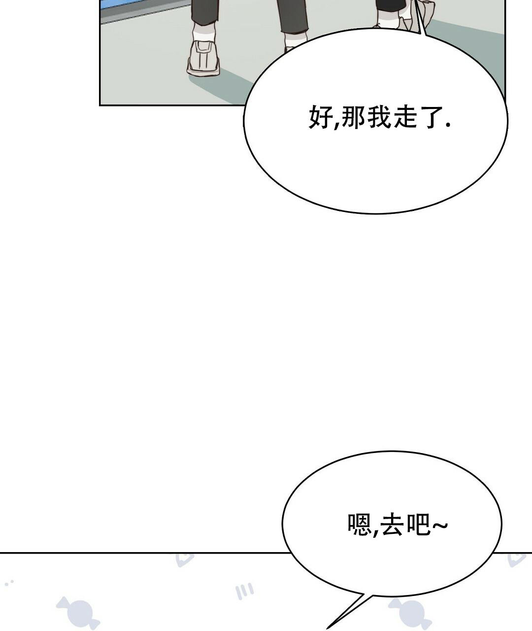 《穿进小说成配角(第二季)》第18话 第34页