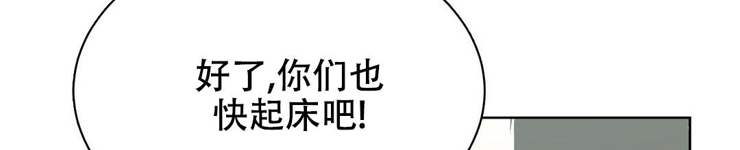 《穿进小说成配角(第二季)》第18话 第37页