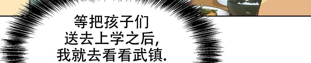 《穿进小说成配角(第二季)》第18话 第41页