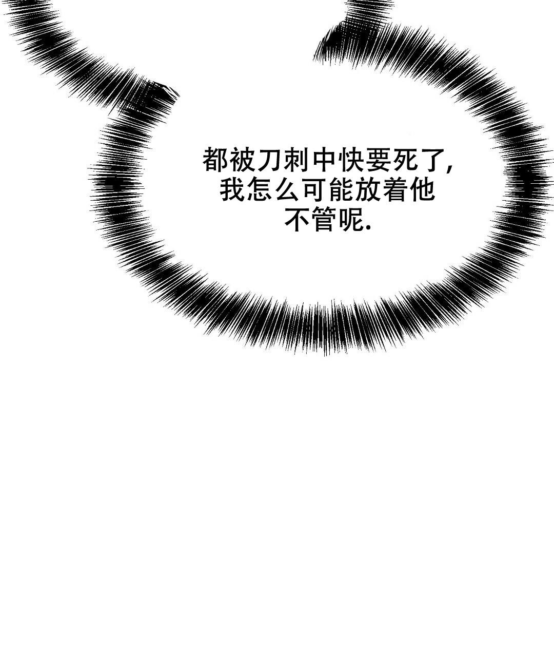 《穿进小说成配角(第二季)》第18话 第42页