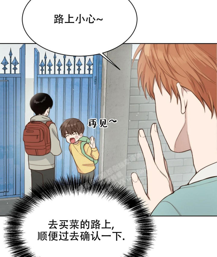 《穿进小说成配角(第二季)》第18话 第44页