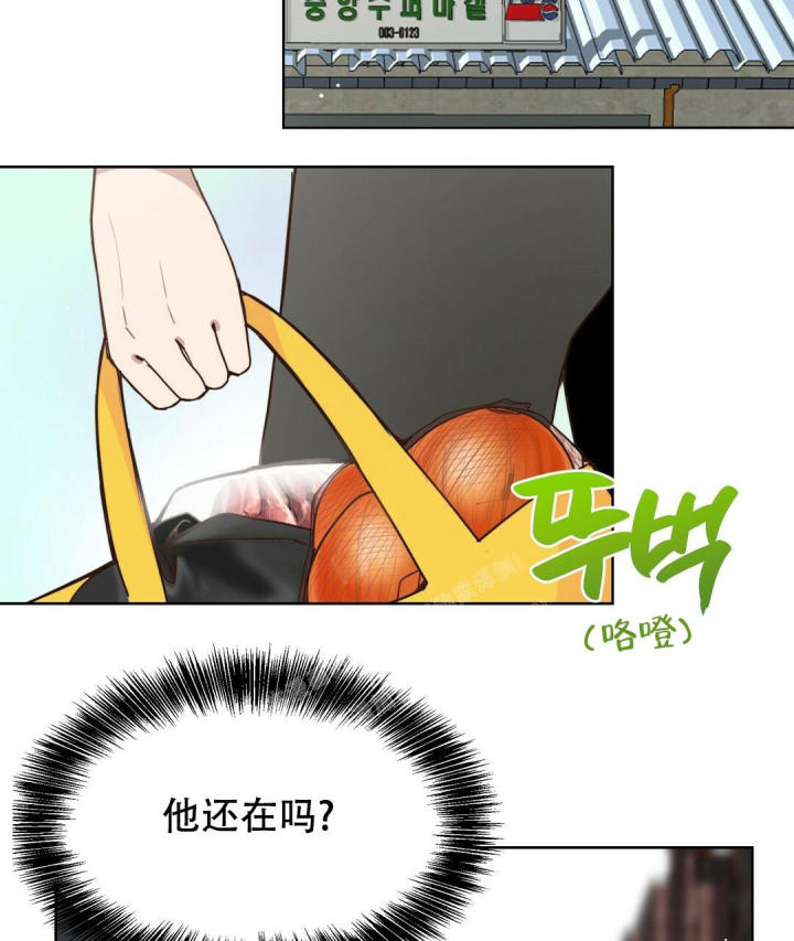 《穿进小说成配角(第二季)》第18话 第50页