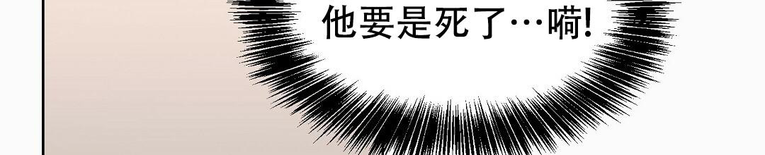 《穿进小说成配角(第二季)》第18话 第67页