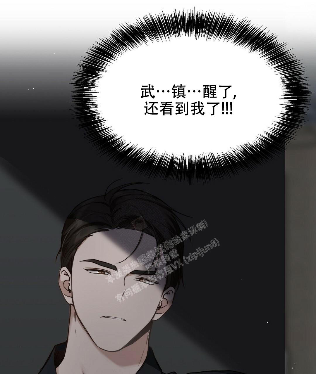 《穿进小说成配角(第二季)》第18话 第74页