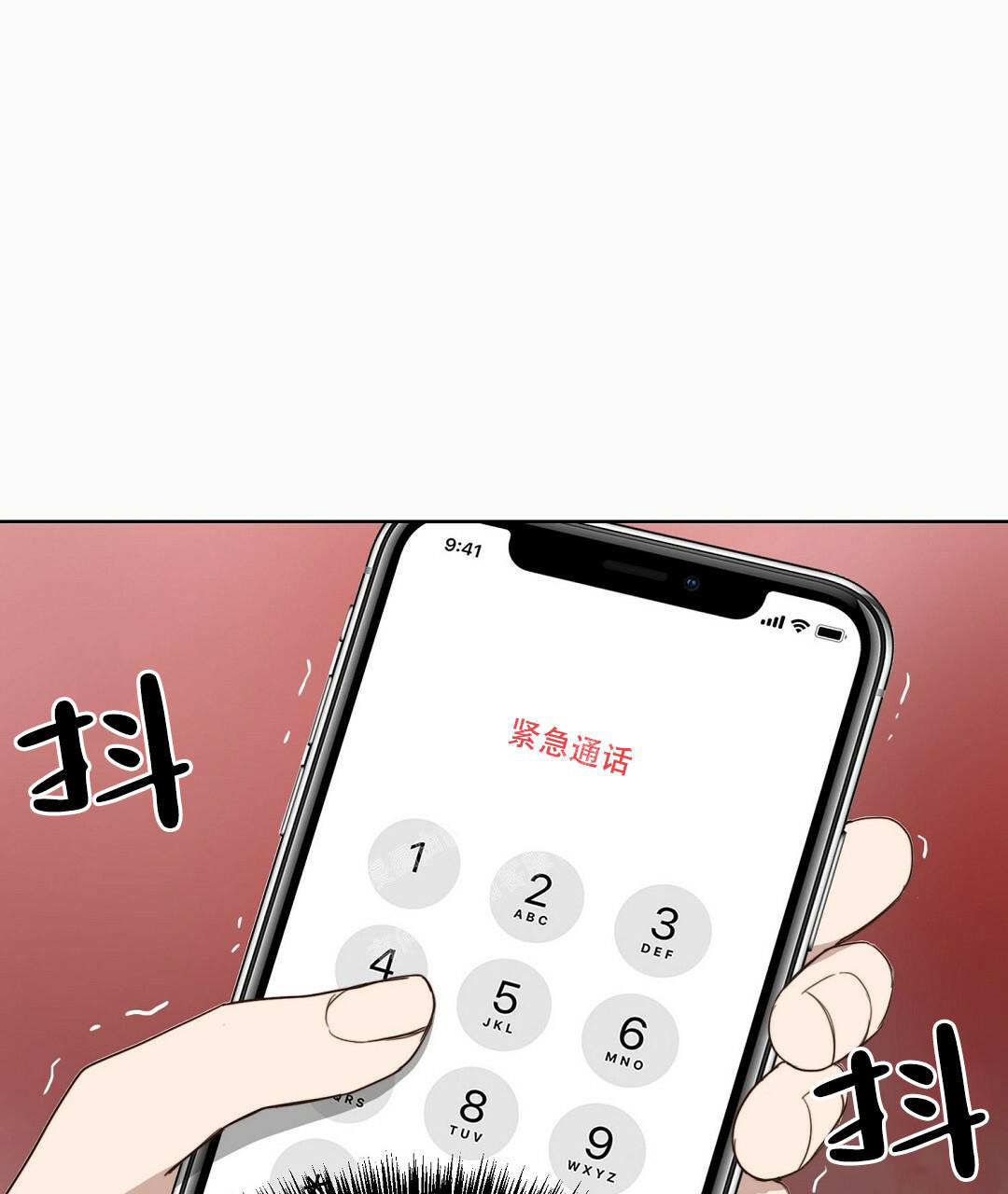 《穿进小说成配角(第二季)》第18话 第78页