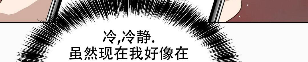 《穿进小说成配角(第二季)》第18话 第79页