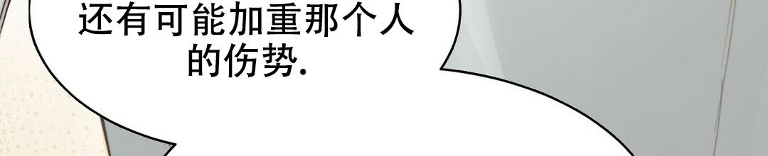 《穿进小说成配角(第二季)》第18话 第7页