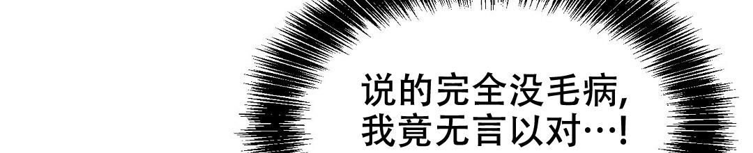 《穿进小说成配角(第二季)》第18话 第9页