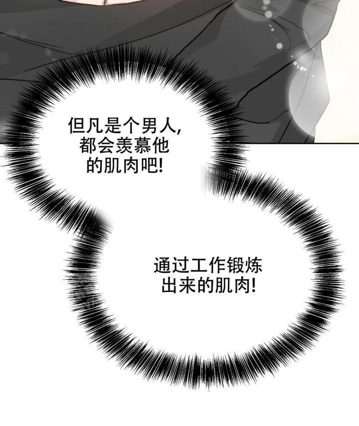 《穿进小说成配角(第二季)》第23话 第114页
