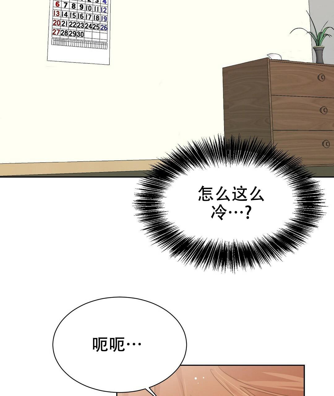《穿进小说成配角(第二季)》第23话 第18页