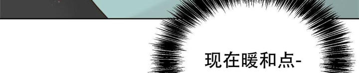 《穿进小说成配角(第二季)》第23话 第23页