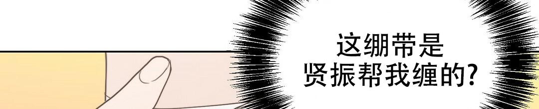 《穿进小说成配角(第二季)》第23话 第43页