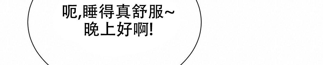 《穿进小说成配角(第二季)》第23话 第57页