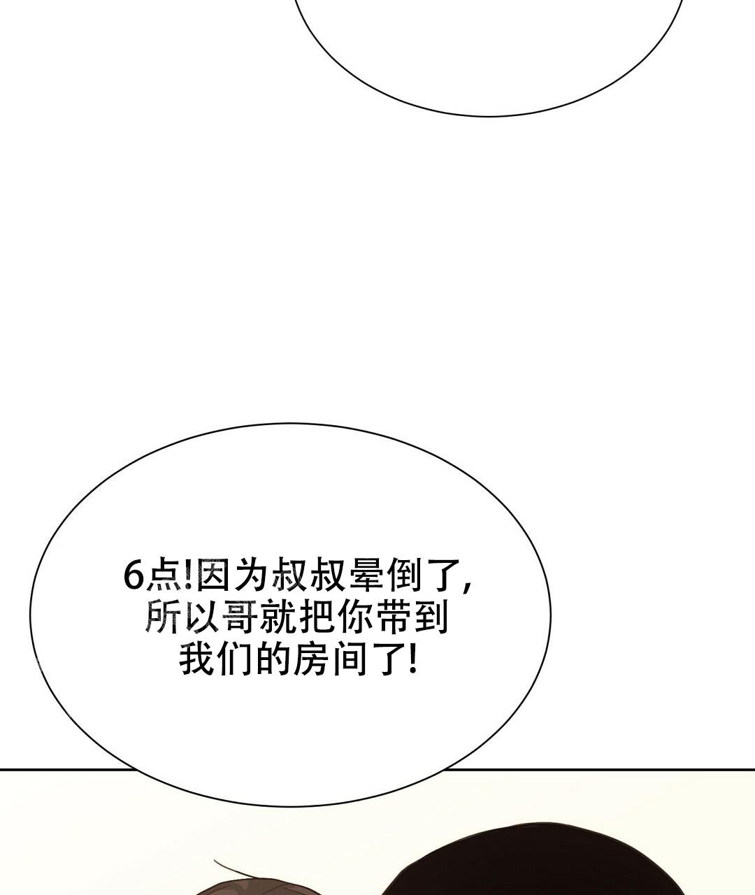 《穿进小说成配角(第二季)》第23话 第60页