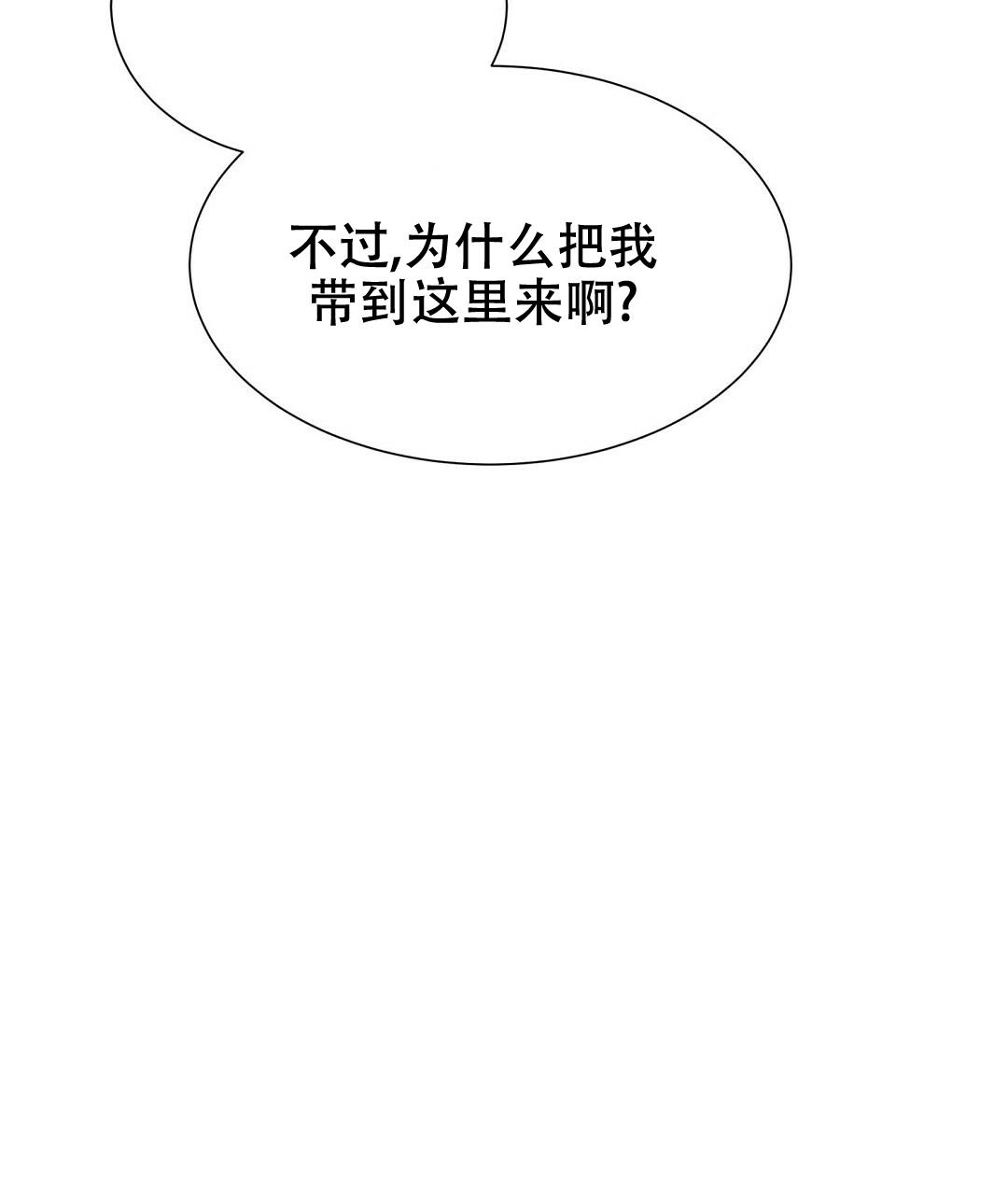 《穿进小说成配角(第二季)》第23话 第88页