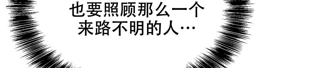 《穿进小说成配角(第二季)》第23话 第8页