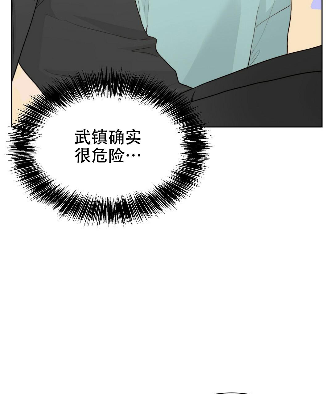 《穿进小说成配角(第二季)》第23话 第92页